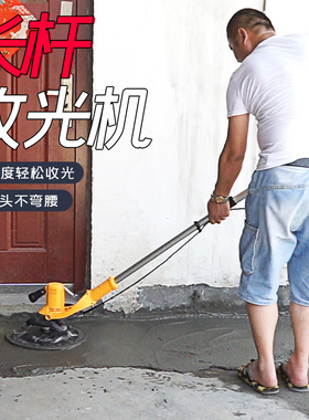 水泥砂浆收光机墙面地坪磨光抹平打磨机抹墙机粉墙神器手持式电动