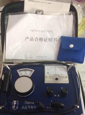 厦门星鲨涡流导电仪 FQR-7501A 金属材料导电率测试 电阻测试仪