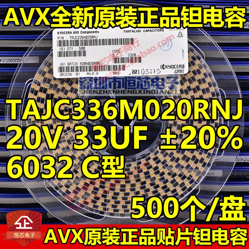 原装AVX贴片钽电容 6032 C型 20V 33UF 20% TAJC336M020RNJ整盘