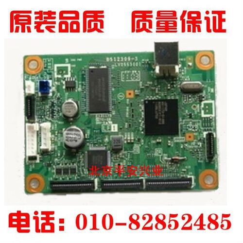 联想LJ2405D主板LJ2455D主板 2605D主板 接口板 主控板 打印板