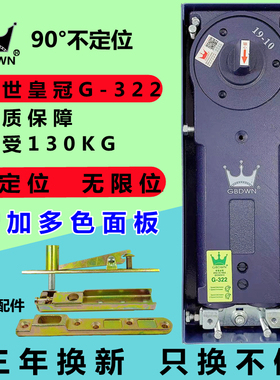 盛世G-322地弹簧不定位加重型超薄有无框玻璃门地弹簧90度无限位