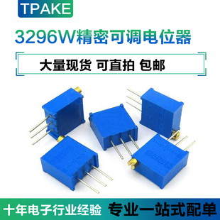 3296W精密电位器可调电阻多圈式100欧102/103/104/20K50K100K500K