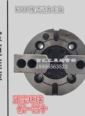 呼和浩特众环球二爪楔式动力气动液压卡盘K51T160C 200C 250C 320