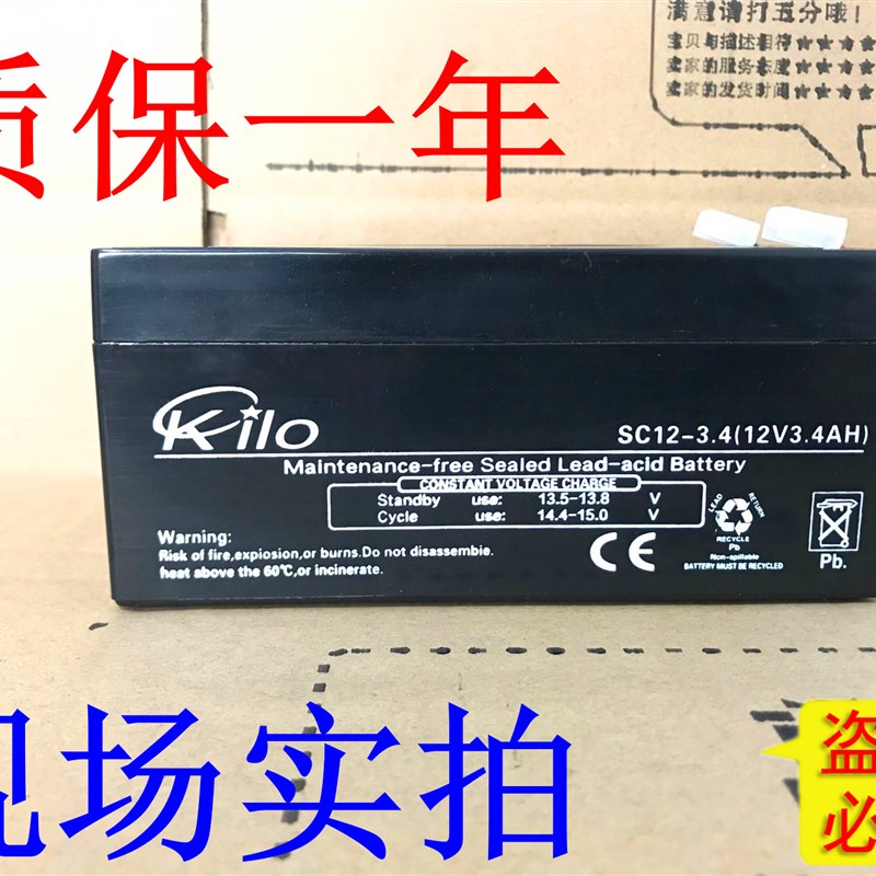 KILO蓄电池 SC12-3.4A 12V3.2AH 仪器仪表 UPS 照明电源用电瓶