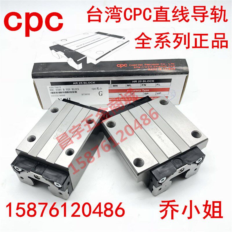 台湾CPC直线导轨滑块 ARC/HRC15 20 25 30 35 MN ML MS FN FL FS