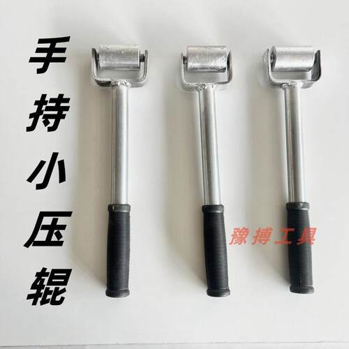 手持小号压辊卷边封边收边小滚轮tpo焊接铁压辊带轴承推拉轮2斤重