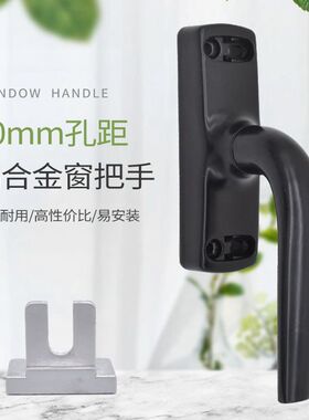 铝合金窗户把手配件平开窗传动执手断桥铝内外推窗户拉手门锁80孔