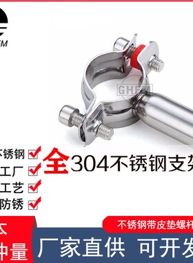 全304不锈钢管支架PVC固定夹管夹管卡管码夹卡箍焊接托架水管支撑