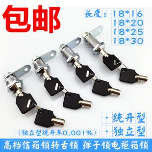 电器箱转舌锁/平面圆形弹子锁/梅花锁M18铁箱信箱锁/工具锁MS403
