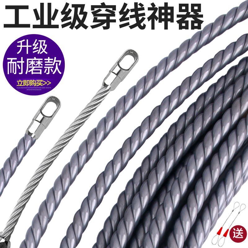 穿线器电工专用拉线引线器串线绳手动钢丝拽线新款暗线管穿线神器