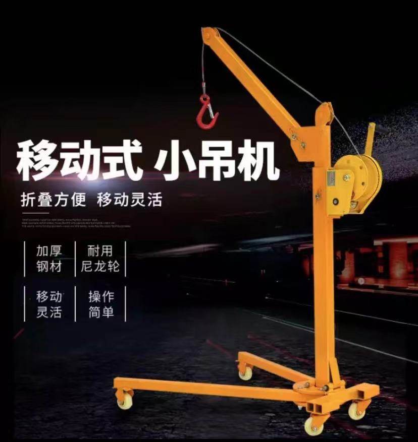 移动可折叠小型吊机便携式手摇吊车家用手动升降吊车起重提升机