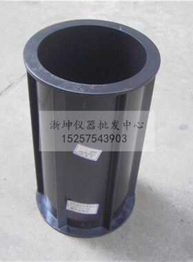 优质浙江华测150*300mm圆形加厚型塑料混凝土砼弹性模量试模