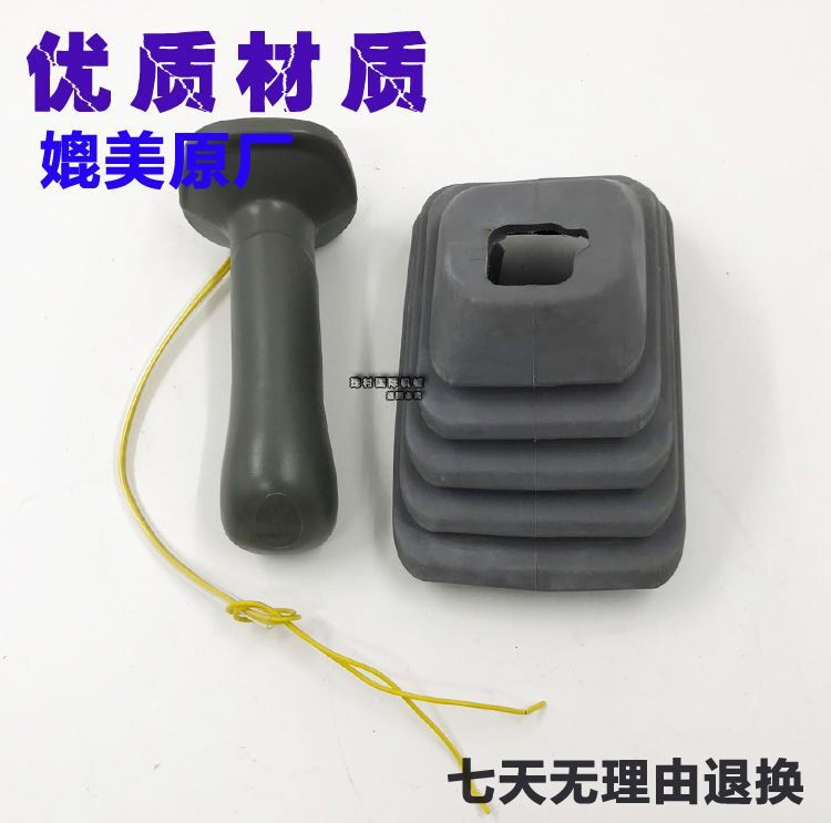 挖掘机配件 日立ZX200 210 240 330 360-3电喷操纵手柄胶套防尘套