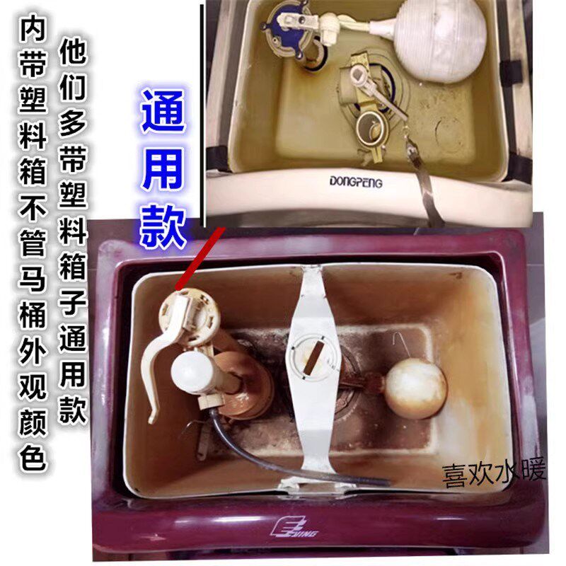 适配老式连体马桶四维 钻石 东鹏 鹰牌等内置塑料小水箱配件通用