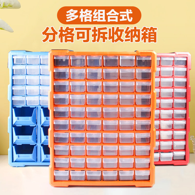 易耐特工具箱抽屉式螺丝收纳盒电子元件收纳盒零件电子配件分格箱