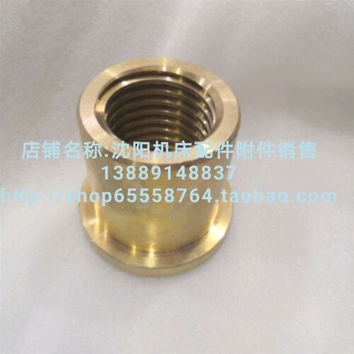 北京铣床 升降丝母X62W X52K X63W X53K 铣床 铜丝母 螺母 T50*6