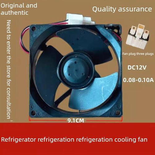 适用于美的冰箱无刷直流电机Bcd186Wm/166/207冰箱风扇12V