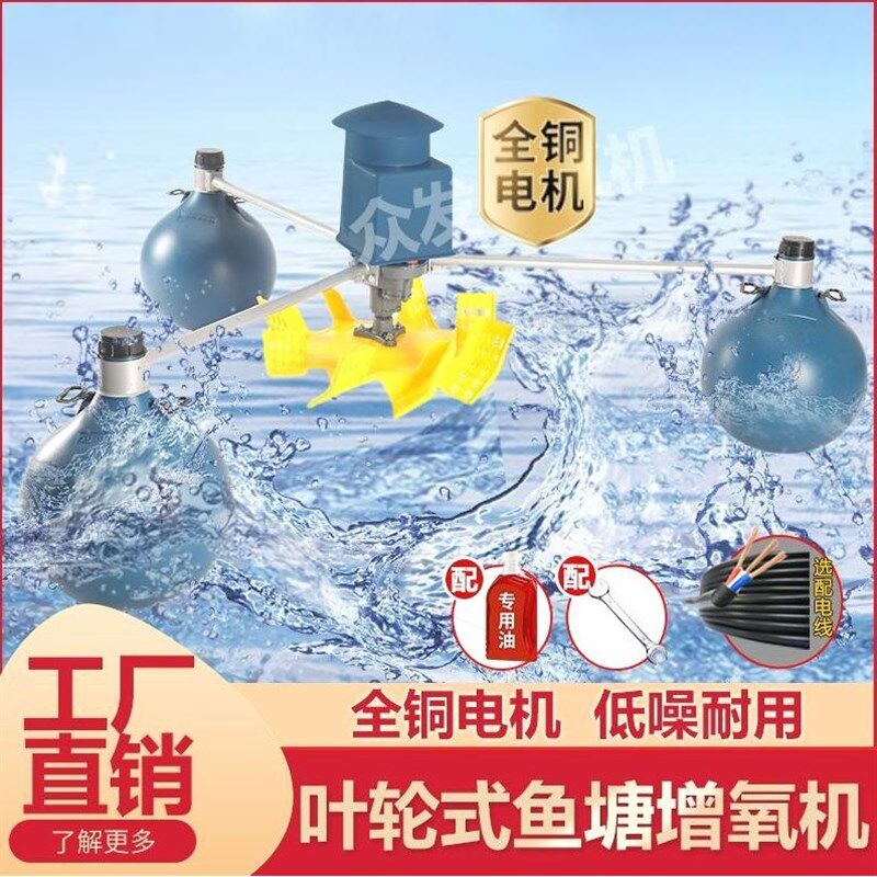 德国进口鱼塘增氧机叶轮式增氧泵水产养殖专用大型鱼池虾塘220V养