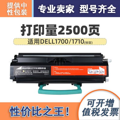 适用DELL戴尔1700粉盒1700n/1710/1710n硒鼓/鼓架/感光鼓品质
