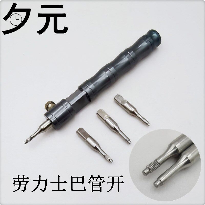修表工具 劳力士把巴管开 黑柄白钢咀4头把管匙开启器拆卸取把头