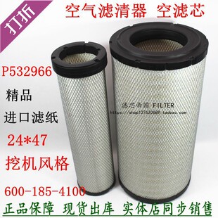 K2447PU空滤芯适用小于松挖掘机PC200空气滤清器600-185-4100风格