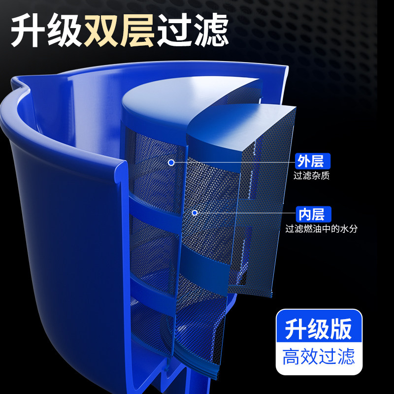 羽拓油水分离器双层加厚柴油过滤器漏斗式抽油神器拖拉机燃油滤器
