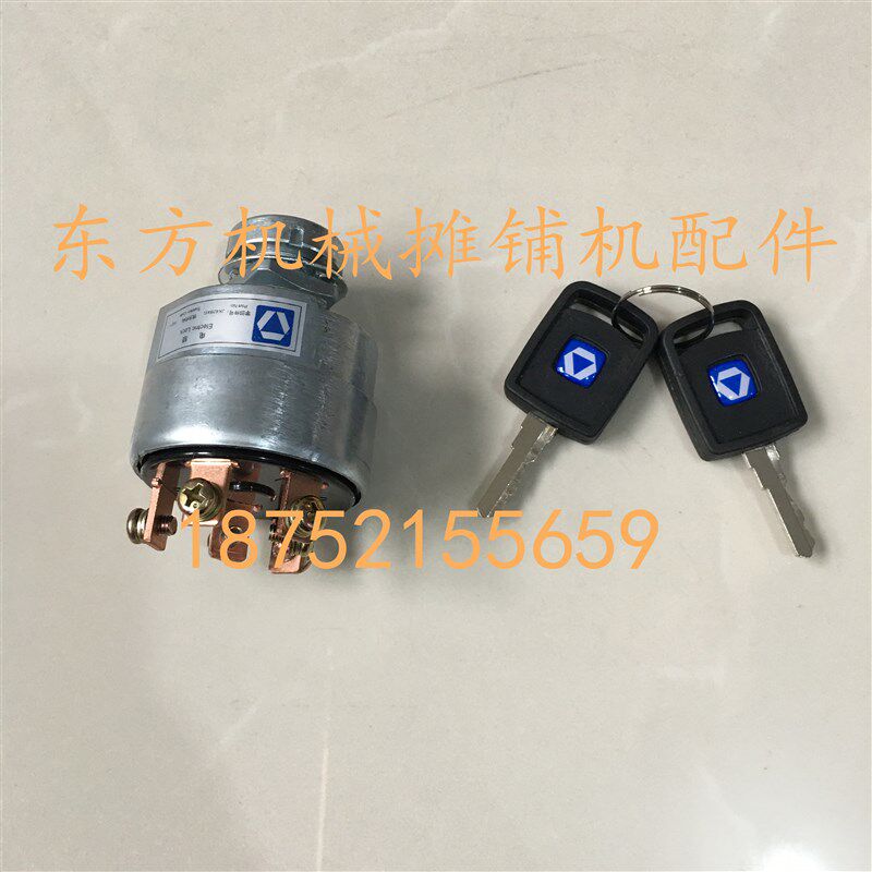 徐工装载机点火锁开关 徐工铲车启动锁 徐工压路机起动锁开关配件