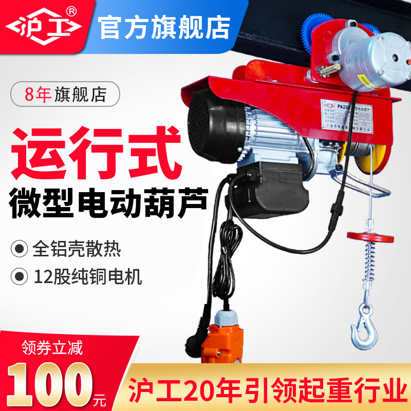 220v家用小吊机钢丝绳卷扬起重机室外建筑装修带跑车微型电动葫芦