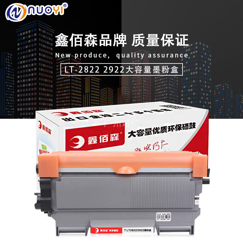 鑫佰森兼容 联想2200 LT2822 2922 2250 7250 7205 兄弟7450粉盒