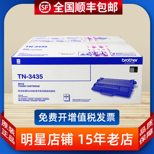 原装兄弟TN-3435粉盒 DR-3450鼓组件 TN-3485 5580 5585 5590硒鼓
