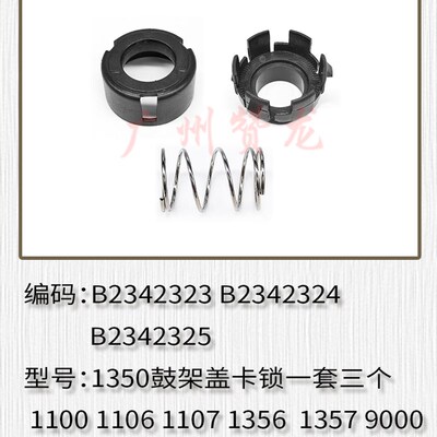 适用于理光1356 1106 1107 9000 1357 13501100鼓架卡锁盖子弹簧