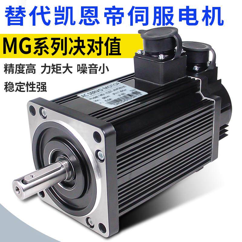 凯恩帝绝对值交流伺服马达MG110ST-AM04030 KND米格华大同步马达