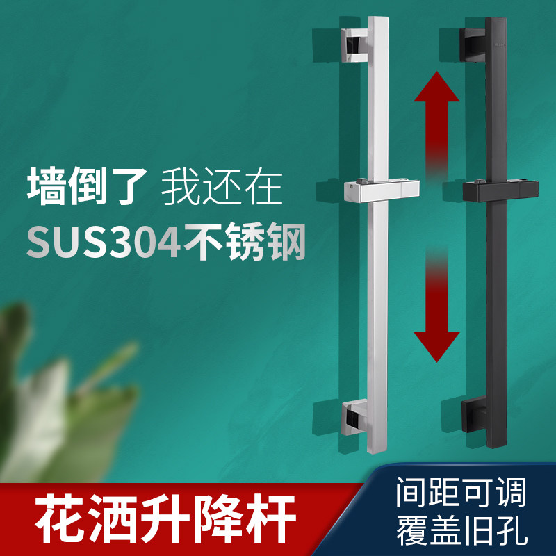 不锈钢淋浴花洒升降杆支架套装方形加长免打孔可调节固定座可移动