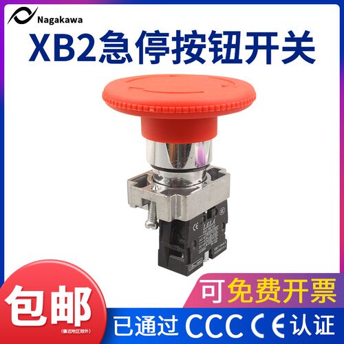 蘑菇头急停钮按钮开关ZB2/XB2-BS542/545C旋转复位电梯扶梯按钮