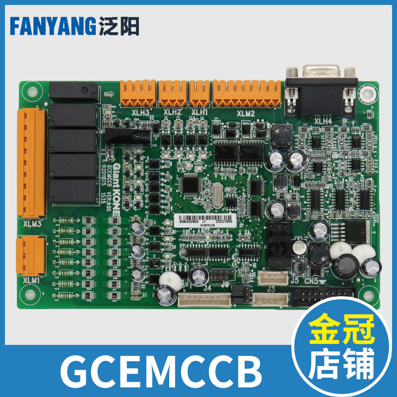 巨人通力电梯变频器主板 GCEMCCB 33E 变频器电路板电梯配件