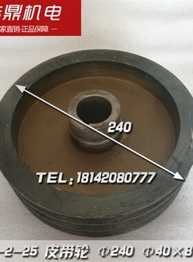 南京机床厂 C336-1 车床配件 44B-2-25 皮带轮 240 408 3槽