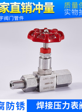 不锈钢仪表阀JJM1-160P焊接压力表阀 禁油针型阀截止阀卡套式接头