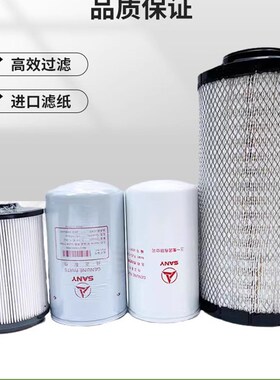 挖机配件三一135C/155五十铃发动机机油滤清器原厂机油格空气滤芯