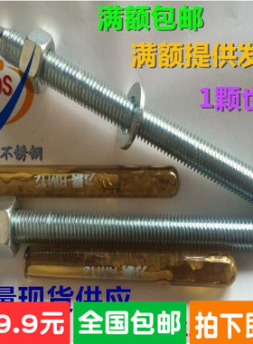 厂家直销现货304不锈钢化学螺栓螺丝锚栓锚固钉M8M10M12M16M20M24