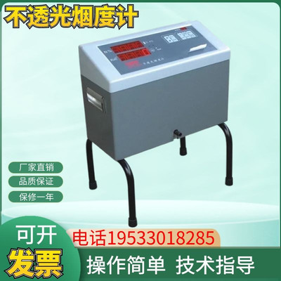 不透光烟度计HPC601柴油车烟度计烟度排放测试仪柴油车烟度分析仪