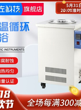 秋佐科技 高温循环油浴锅SGC大型数显恒温油浴槽100L水油浴两用锅