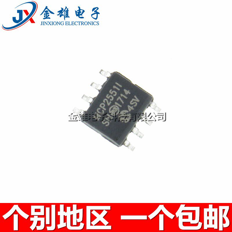 MCP2551-I/SN T-I/SN E/SN 贴片SOP8 CAN收发器集成芯片 原装正品