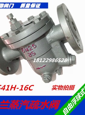 法兰蒸汽疏水阀自由浮球式疏水器铸钢自动排水DN15 20 25 40 50