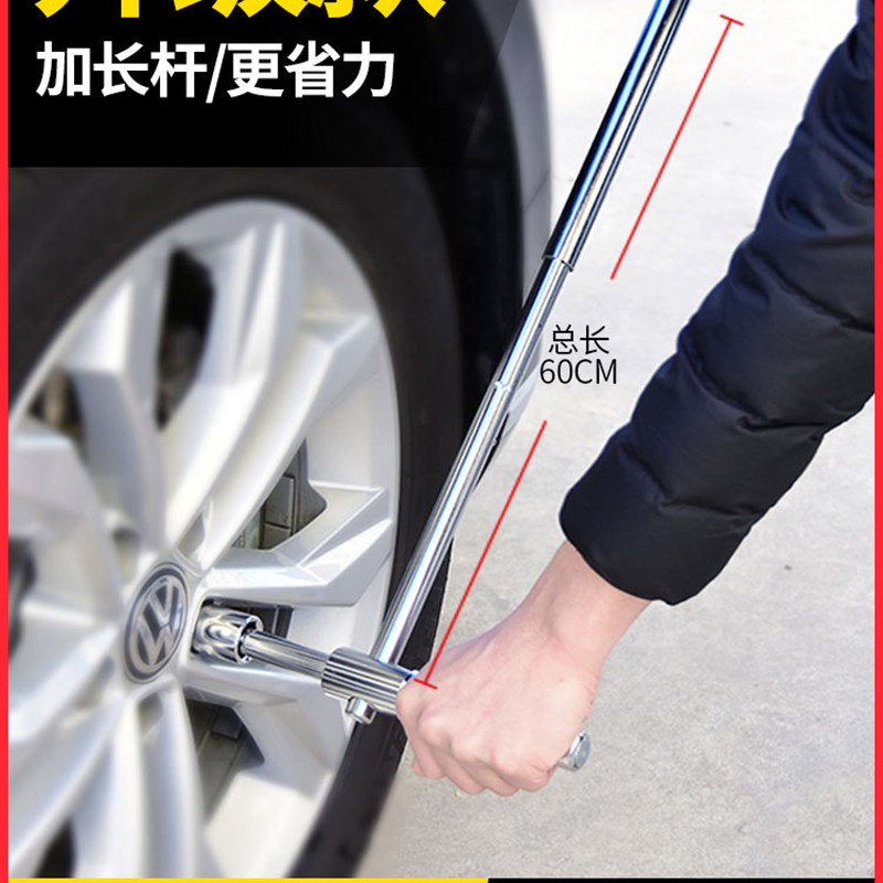 汽车轮胎扳手省力拆卸工具换胎十字架套筒拆胎换备胎车胎神器