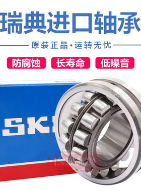 进口SKF 调心轴承22314 22315 22316 22317 22318 22319-E-CA-W33