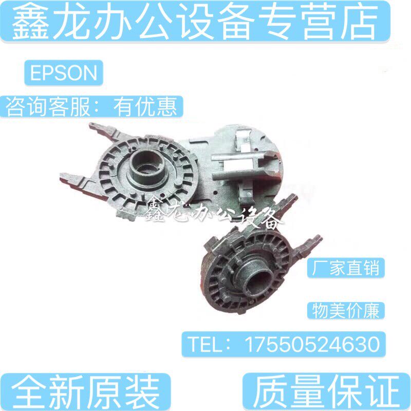 [原装]全新爱普生EPSONLQ730K/735K/635K/630K打印头前嘴骨架鼻锥 - 实物图