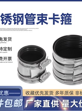 301不锈钢强力管束欧式抱箍油管喉箍加厚水管卡扣固定卡子管夹