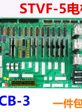 TCB-3适用于现代电梯 204C2467 H22(CH) 控制板STVF5继电器控制板