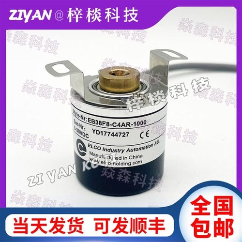 EB38F8-H4AR-5000 P4PR P6PR宜科编码器同款ELCO光电旋转编码器