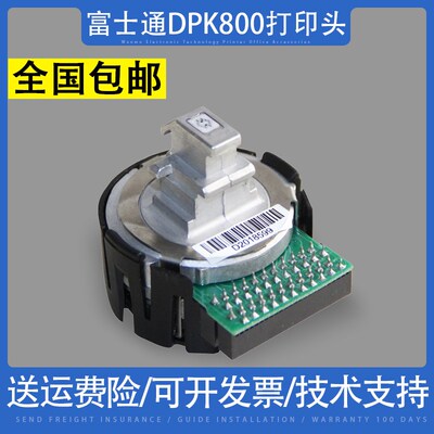 适用 原装富士通DPK800 DPK800H DPK900打印头富士通DPK810打印头
